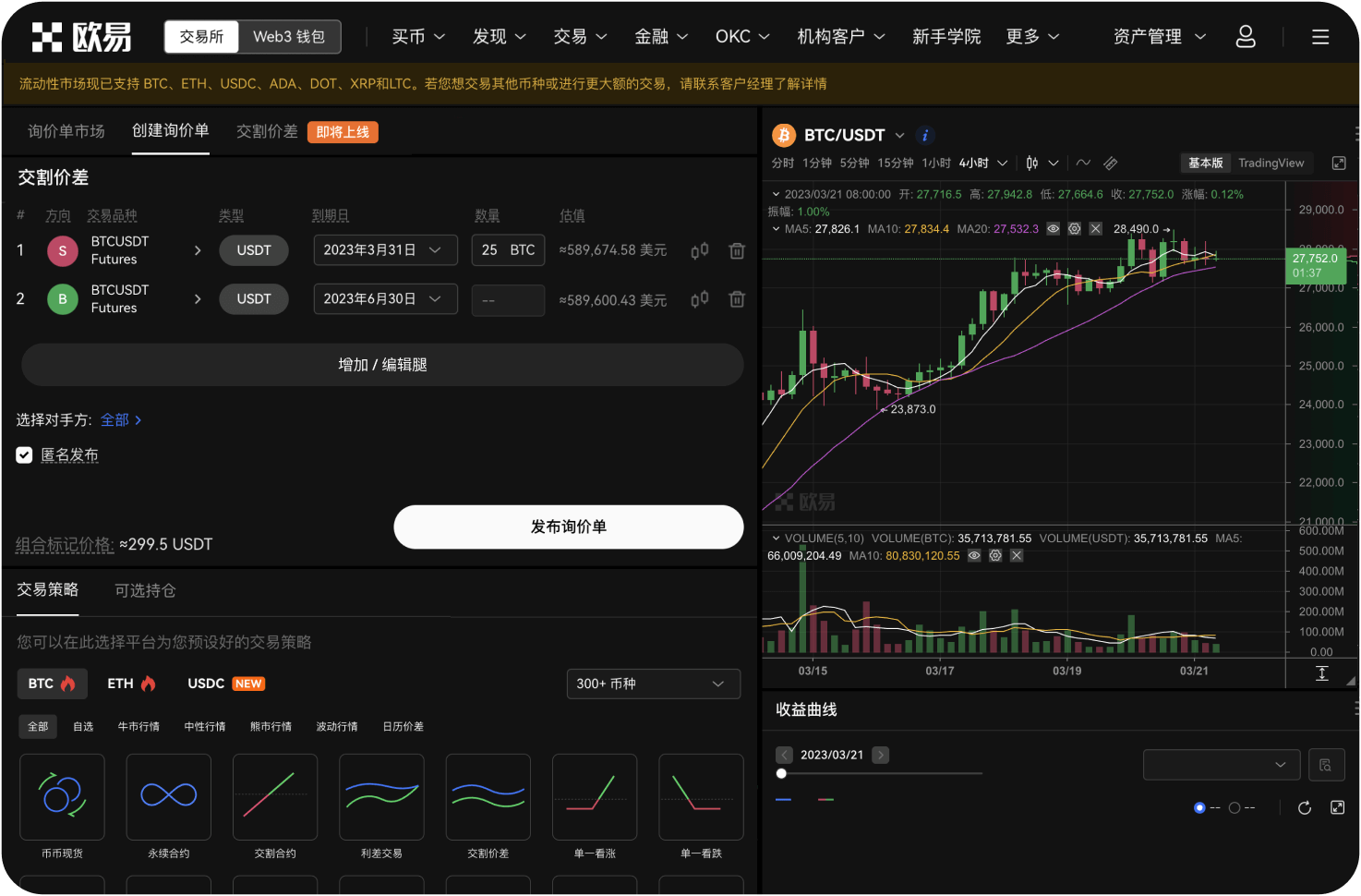 使用硬件钱包交易ZEC时，如何连接DEX